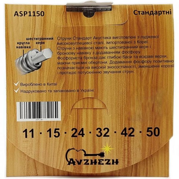Струны для акустической гитары AVZHEZH ASP1150